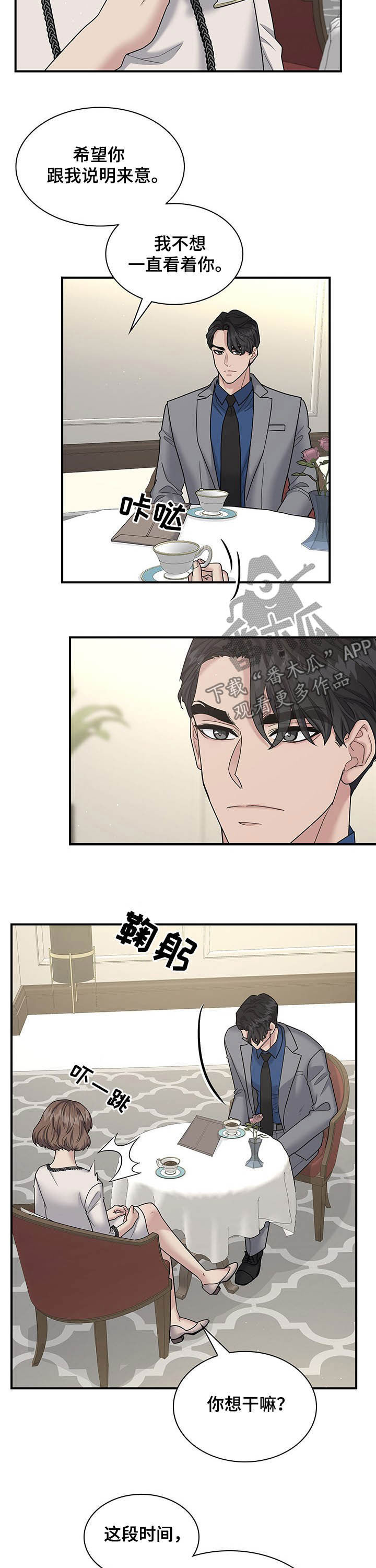 第93章：这叫背叛1