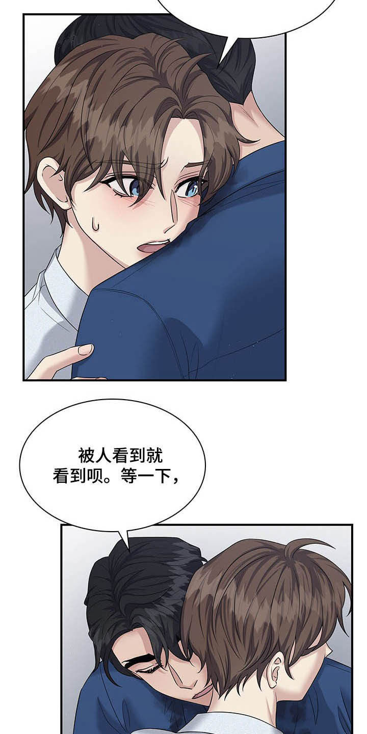 第95章：我很喜欢你9