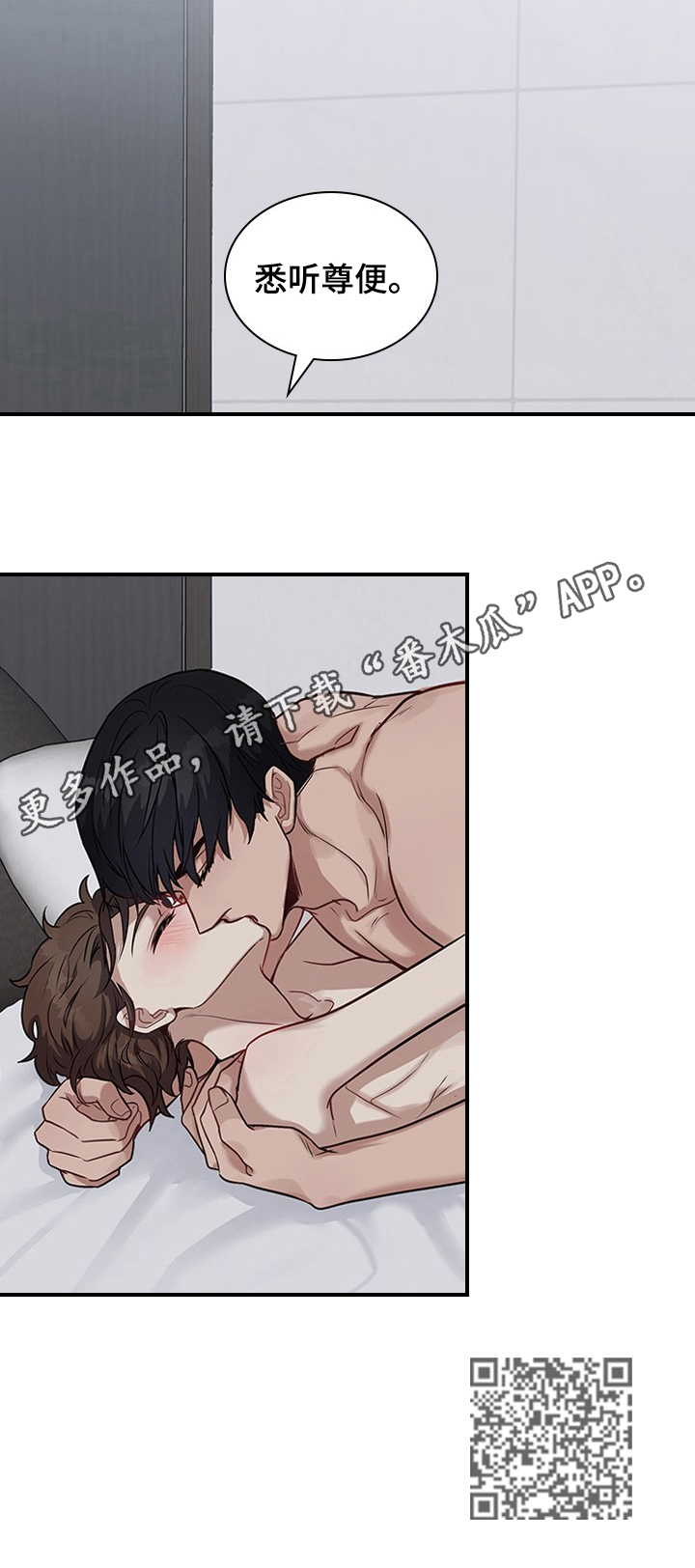 第28章：悉听尊便13