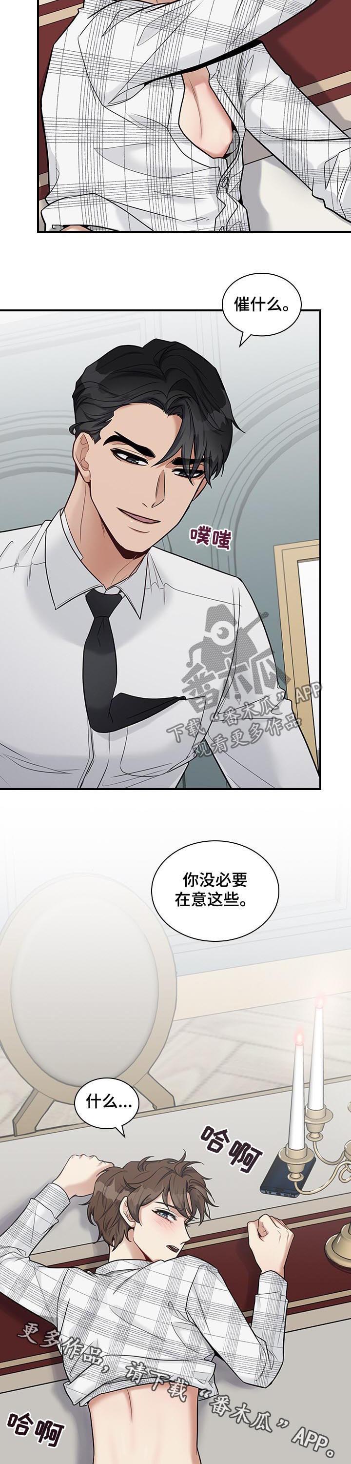 第45章：你没必要在意8