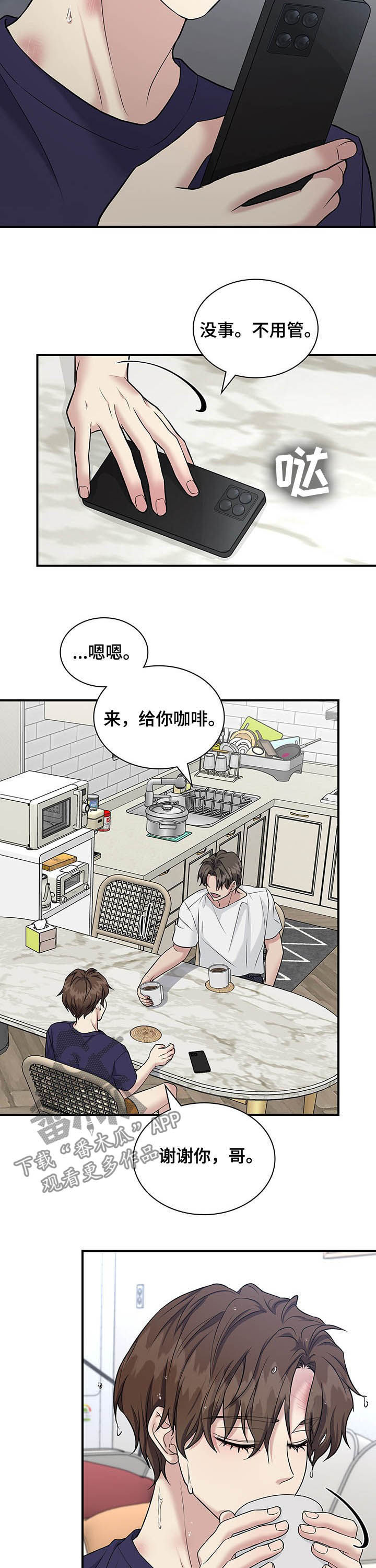 第84章：该死13