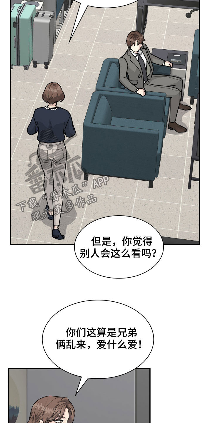 第112章：劝说4