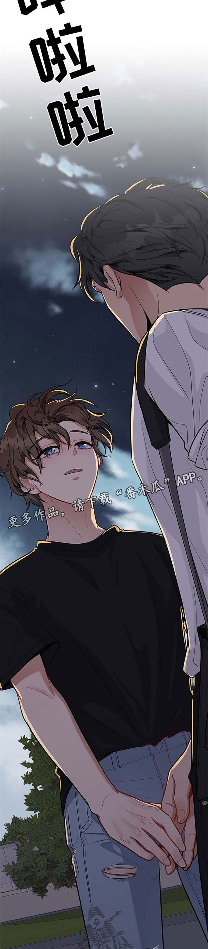 第36章：希望你能反抗12