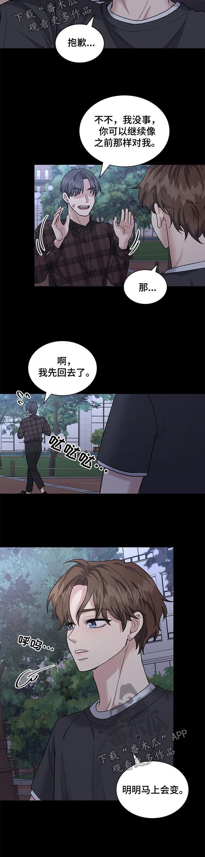 第77章：好人5