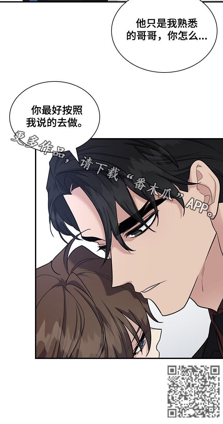 第57章：按我说的做10