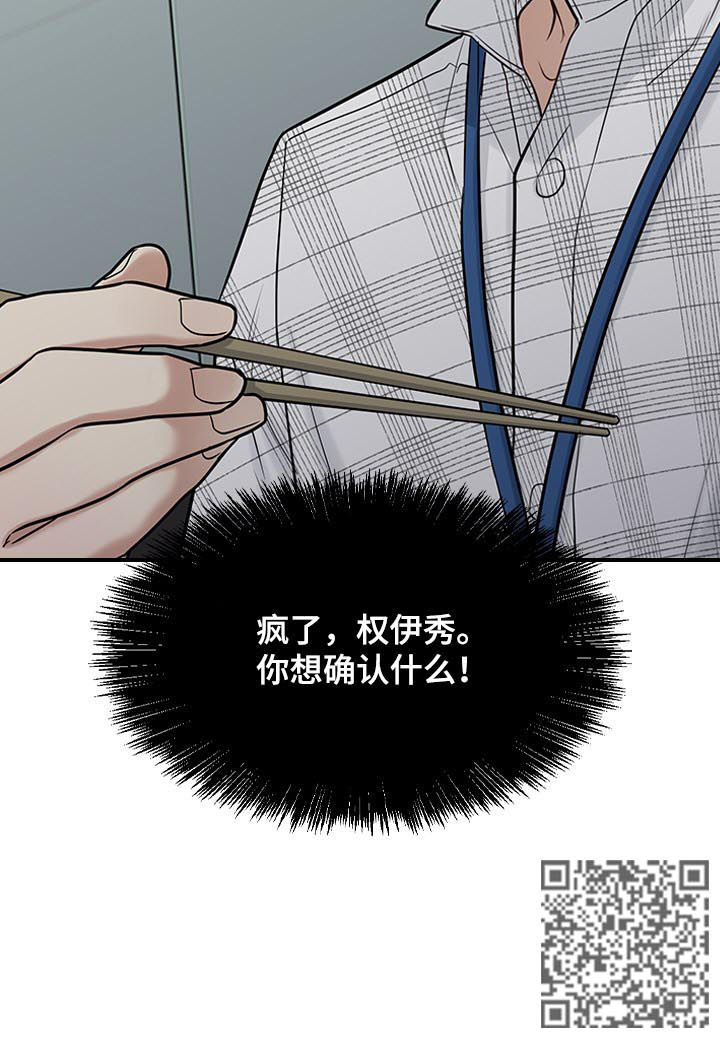 第42章：嫉妒？13