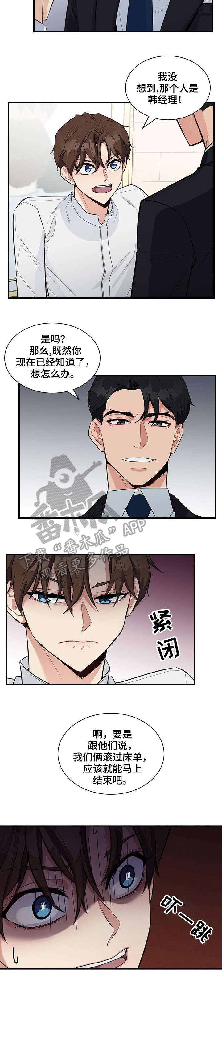 第9章：折磨6