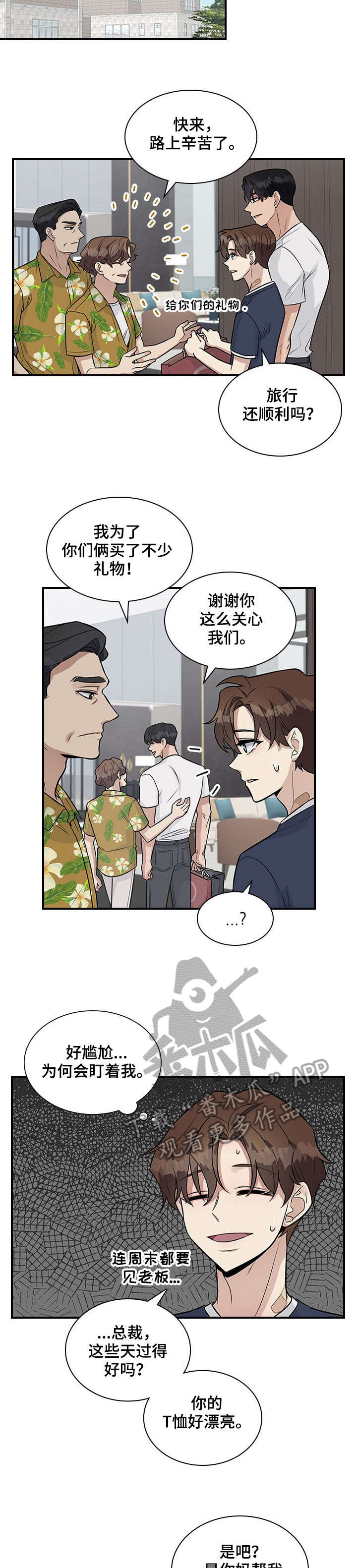 第19章：衣服6