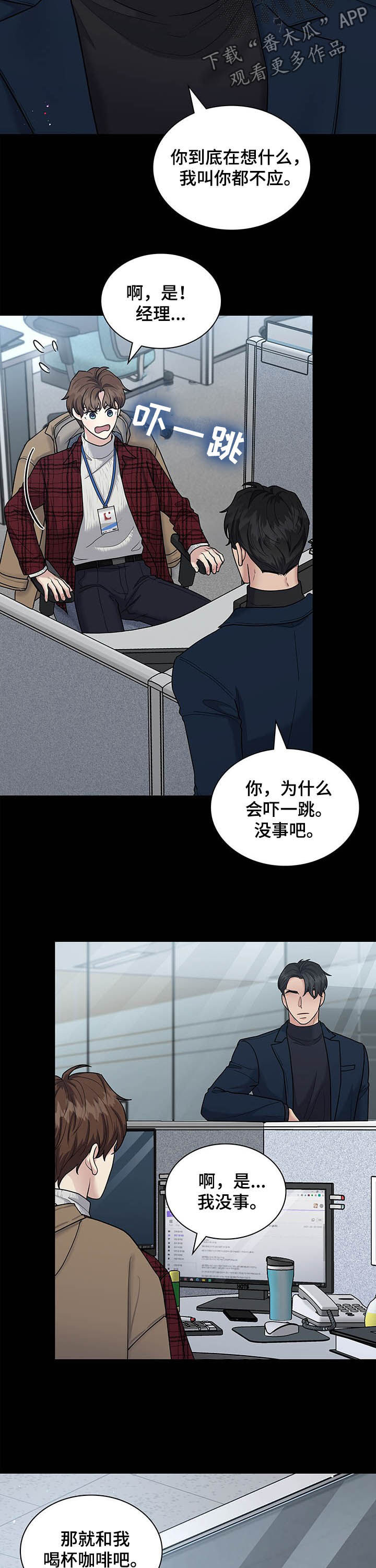 第82章：关系开始8