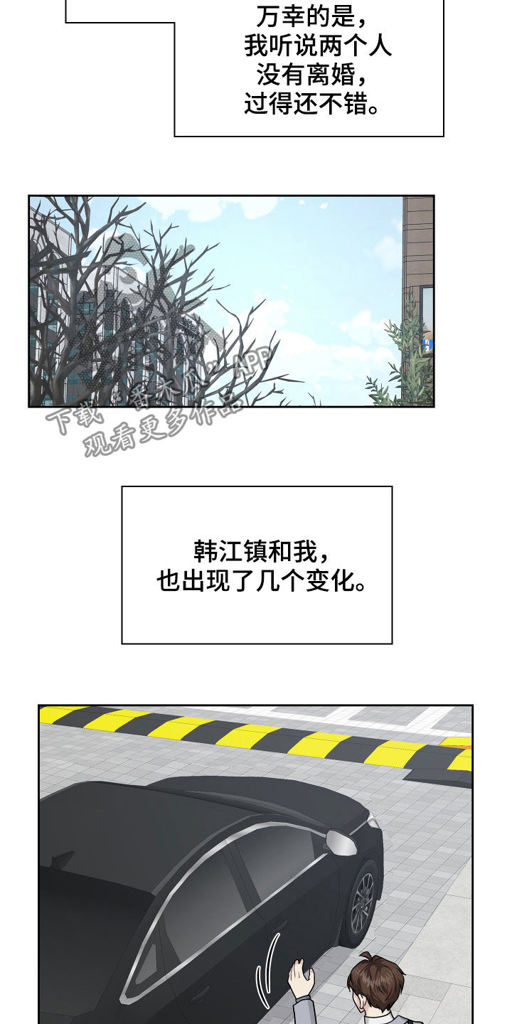第114章：【番外】变化18