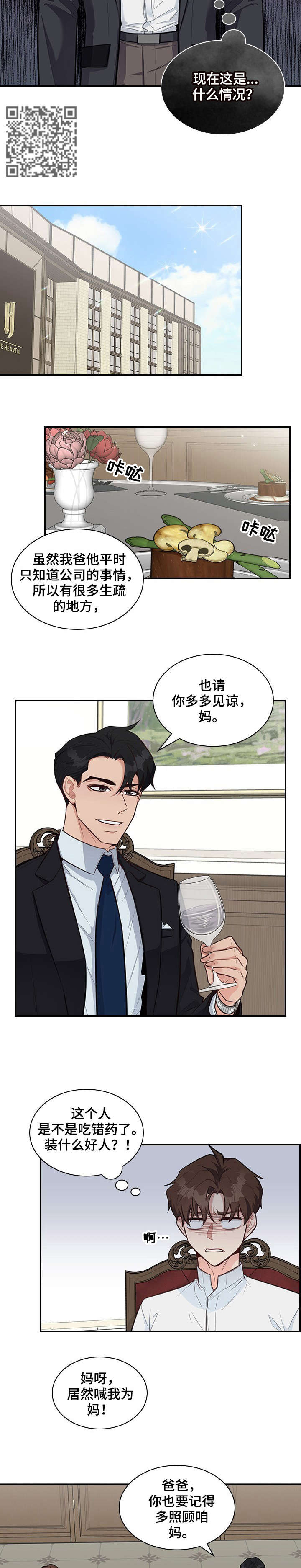 第8章：相处4