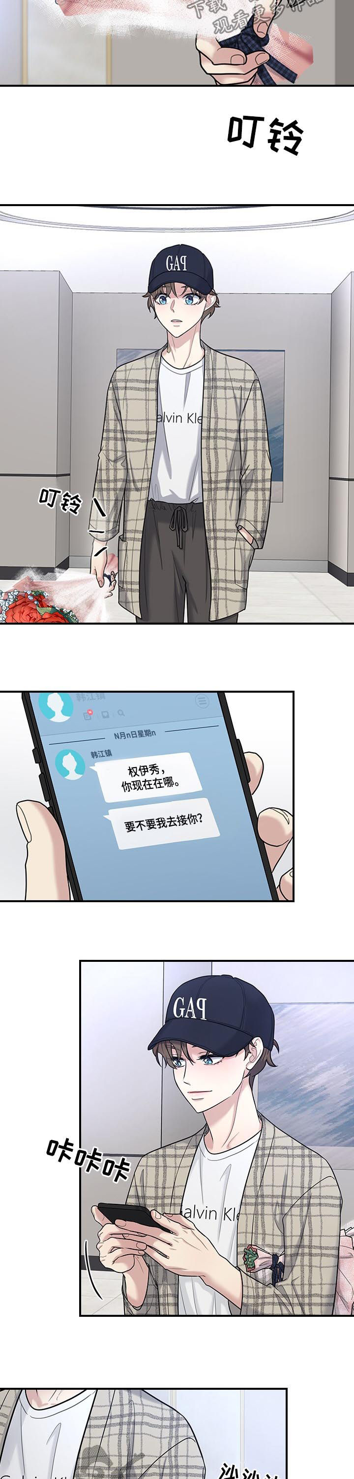 第61章：试探2