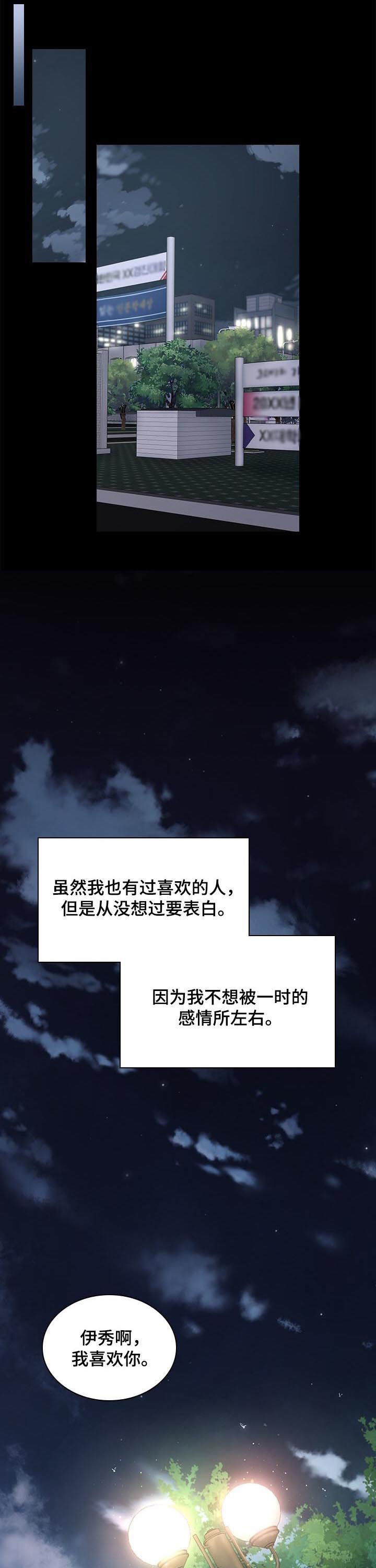 第77章：好人3