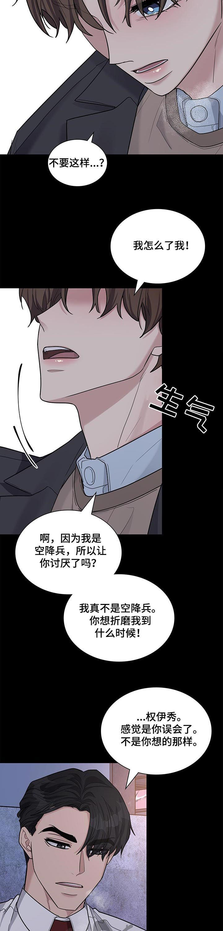 第81章：哭诉7