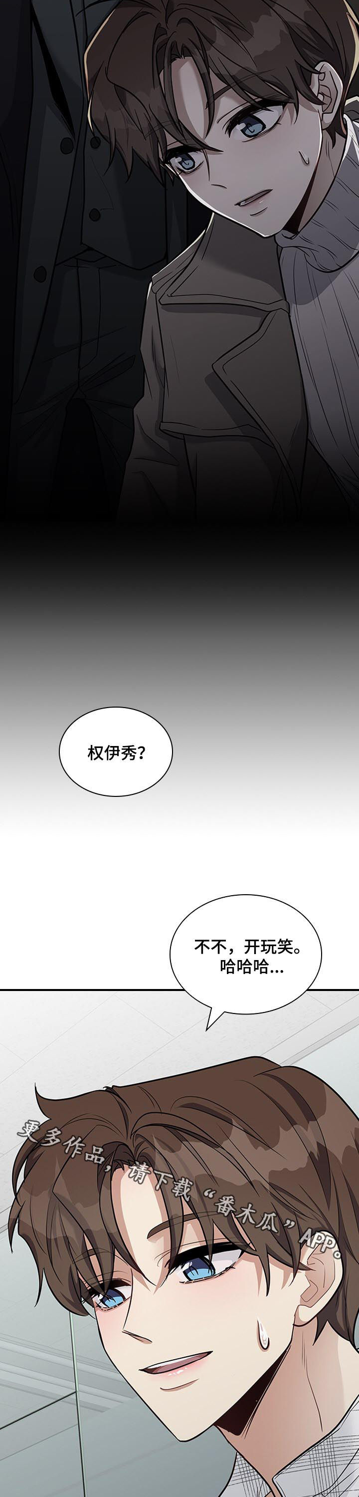 第42章：嫉妒？12