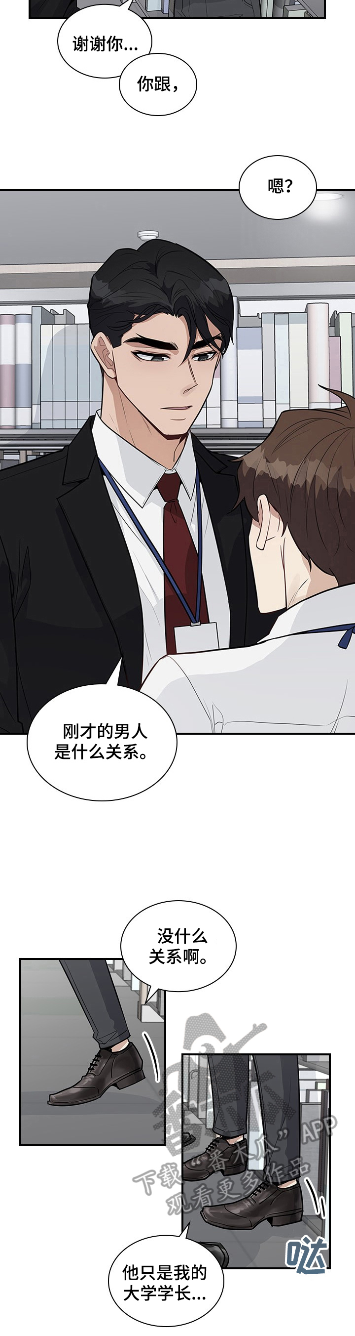 第25章：关注8