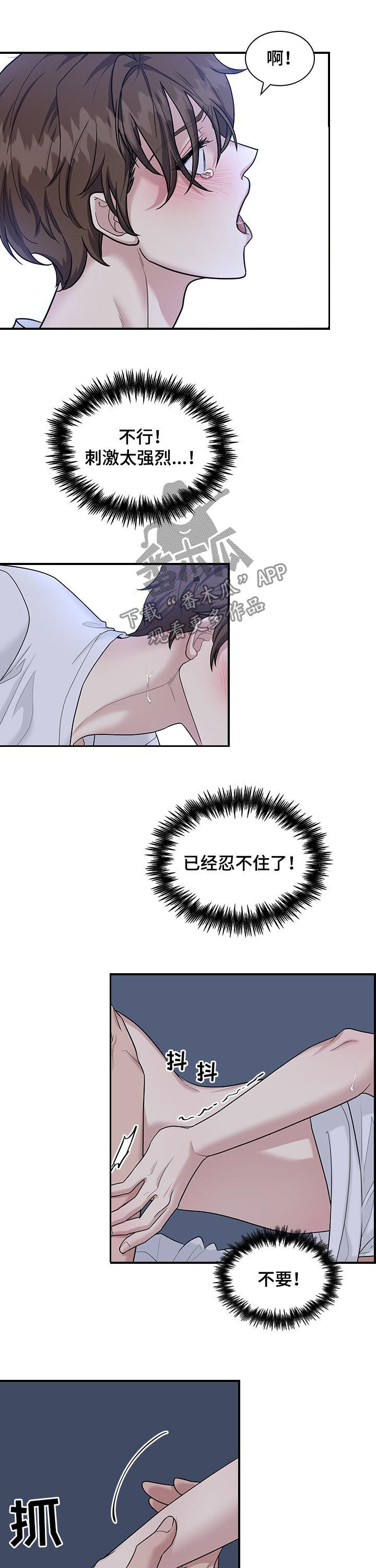 第65章：已经可以了9
