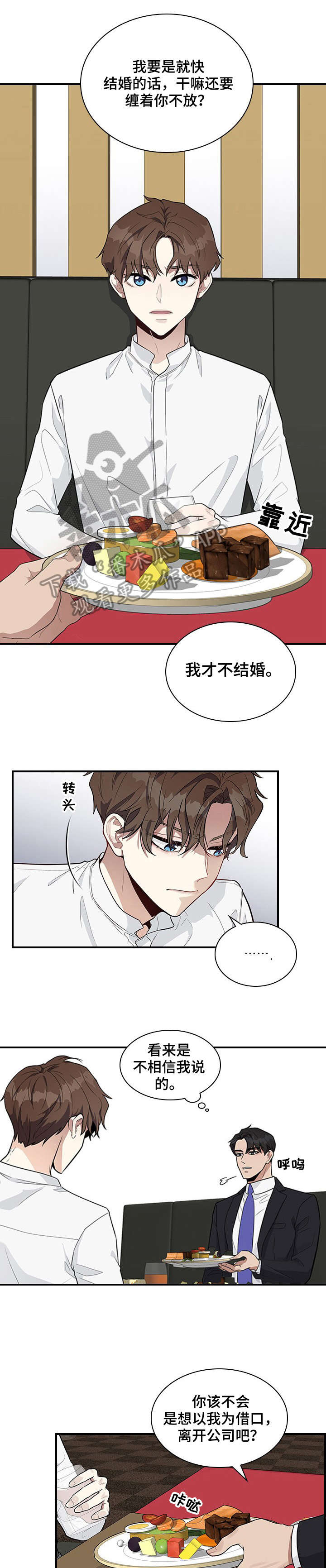 第3章：没礼貌0