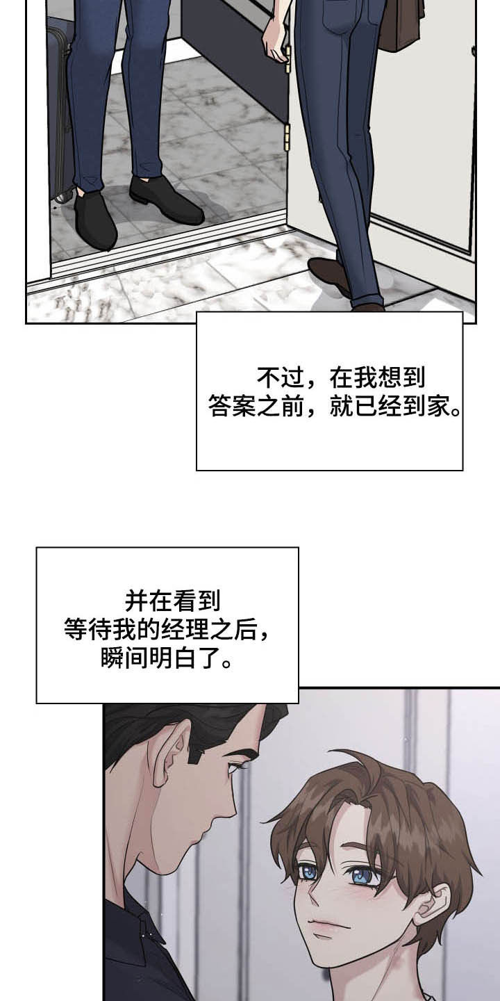 第109章：正确答案17