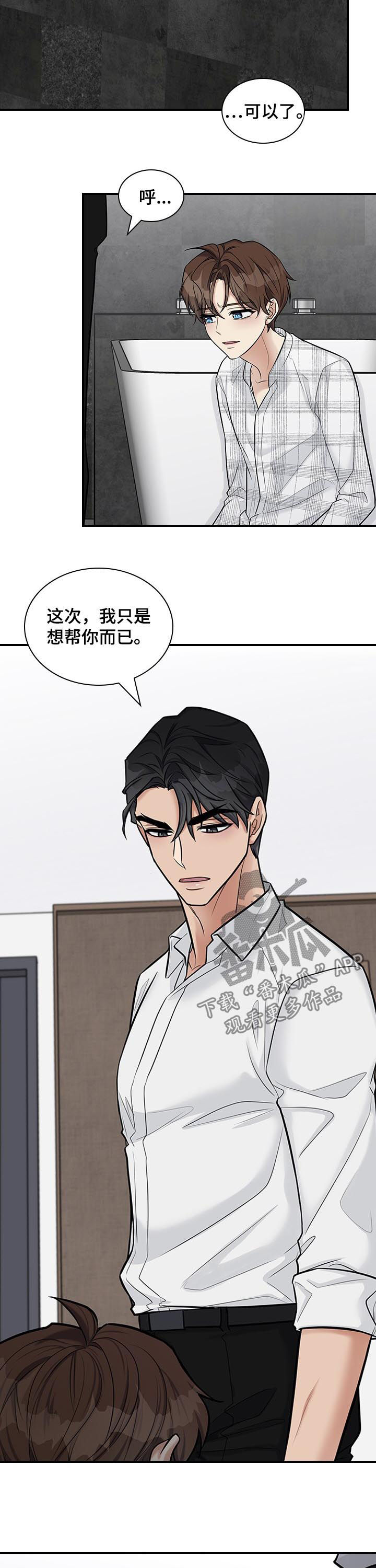 第50章：请你出去8