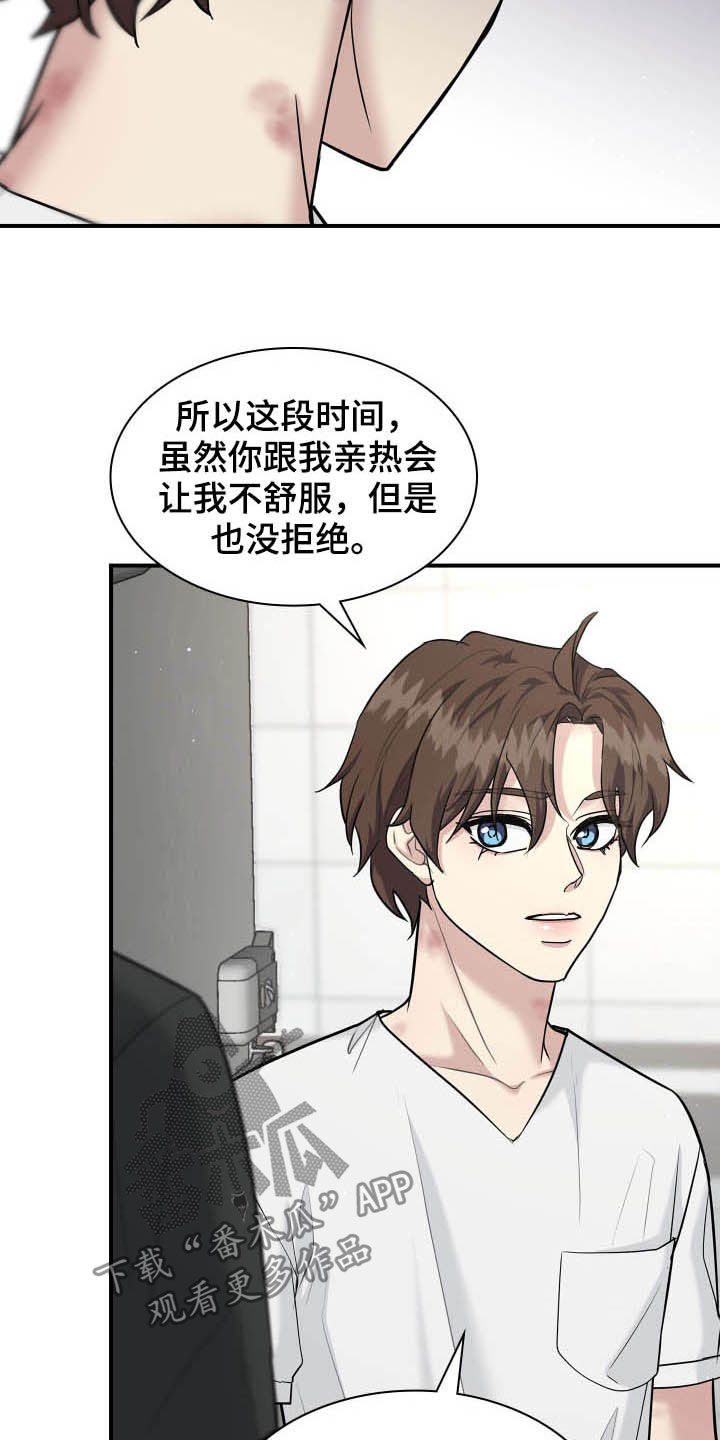 第109章：正确答案10