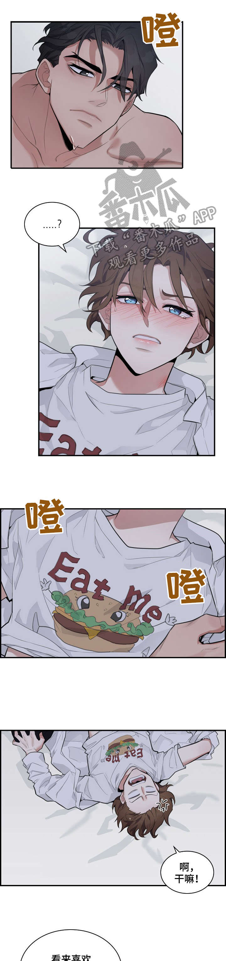 第4章：不可以6
