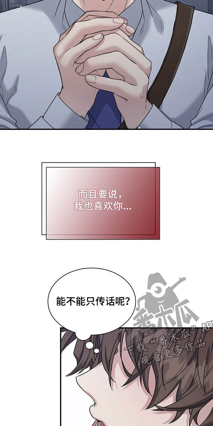 第97章：跟我聊聊吧18