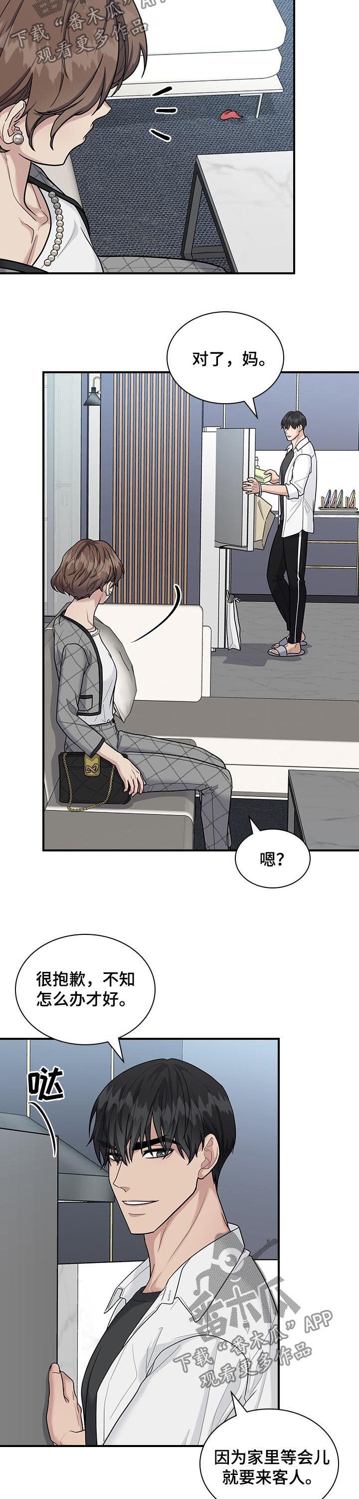第70章：异常3
