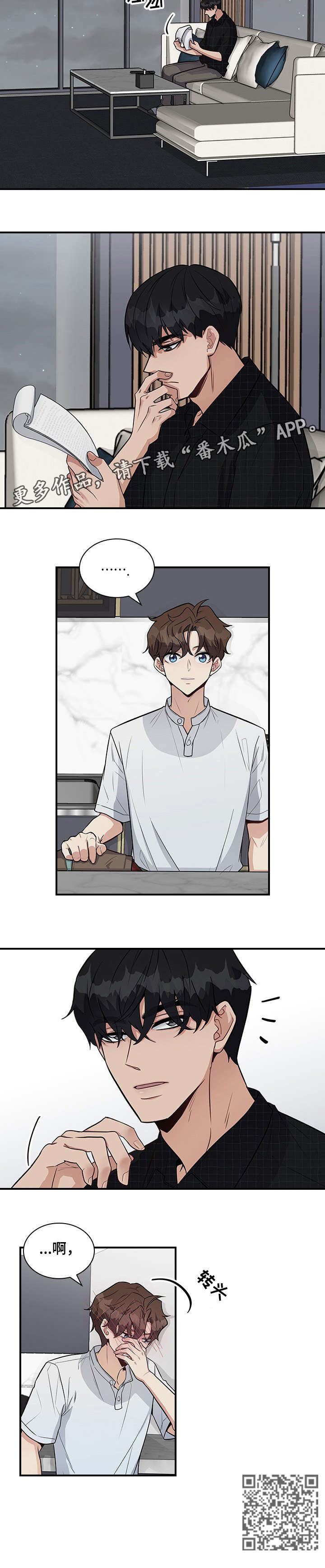 第15章：好奇7