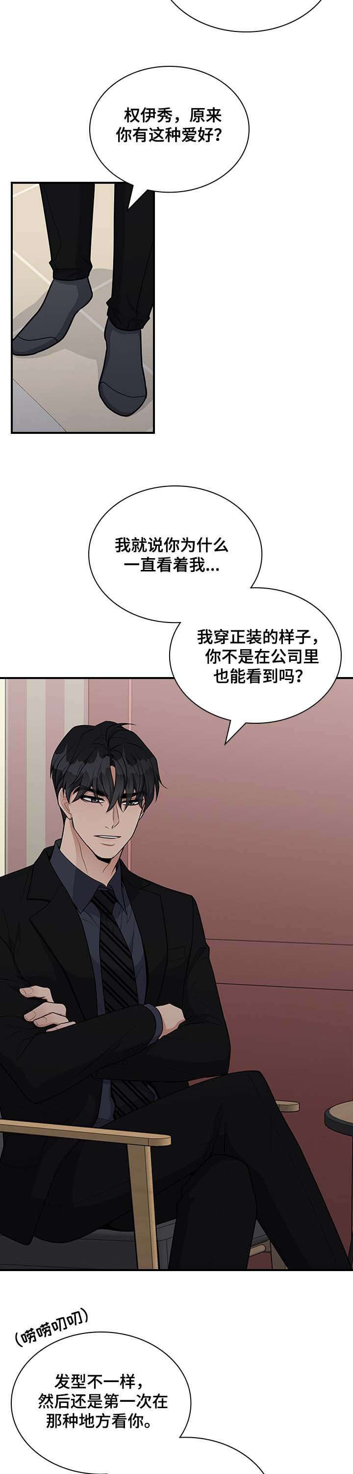 第37章：我行我素5