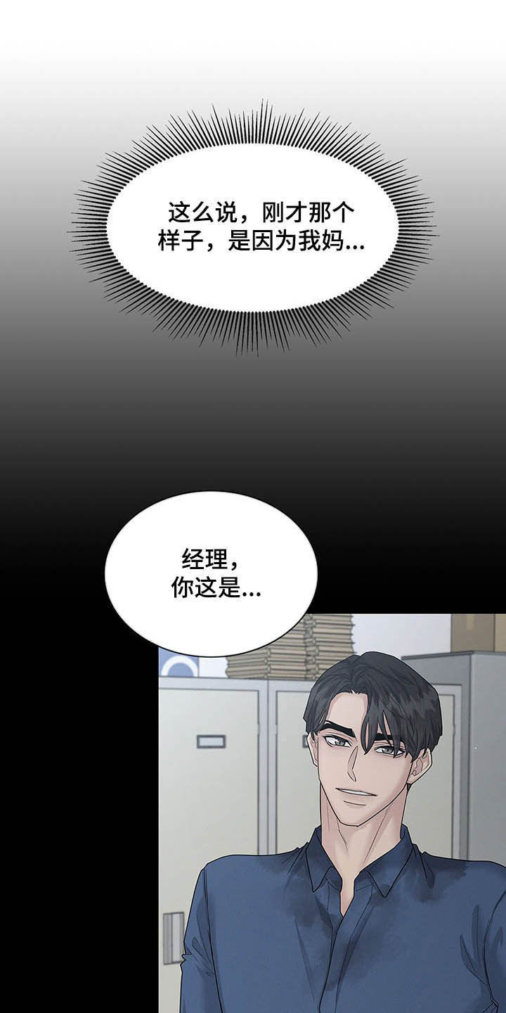 第98章：自私14
