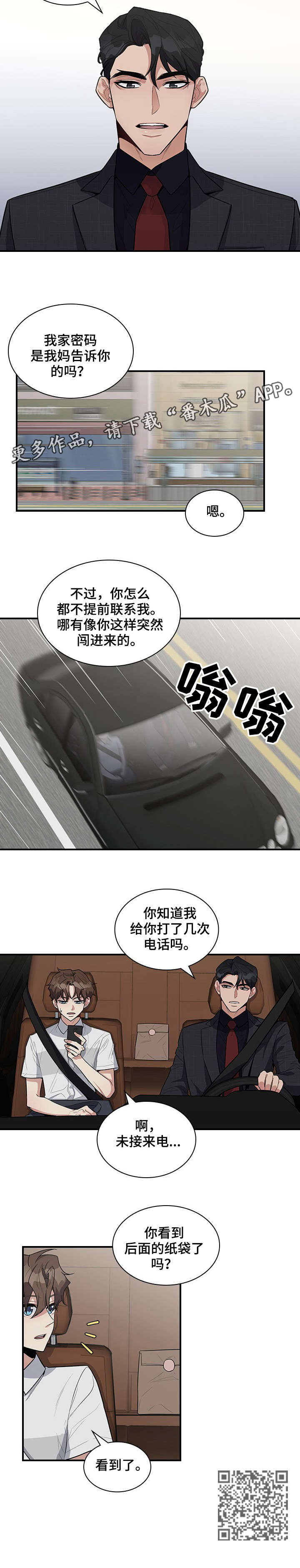 第10章：看到了9