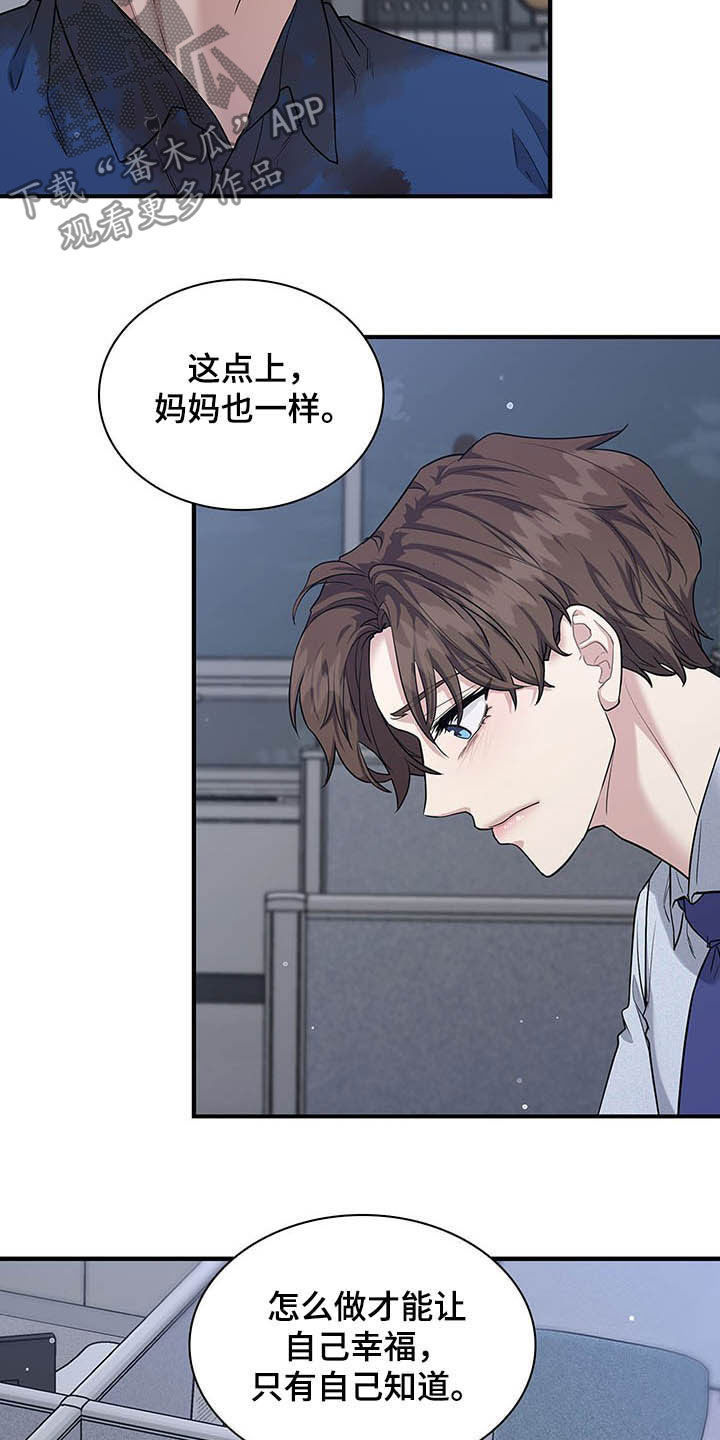 第96章：只想你自己17