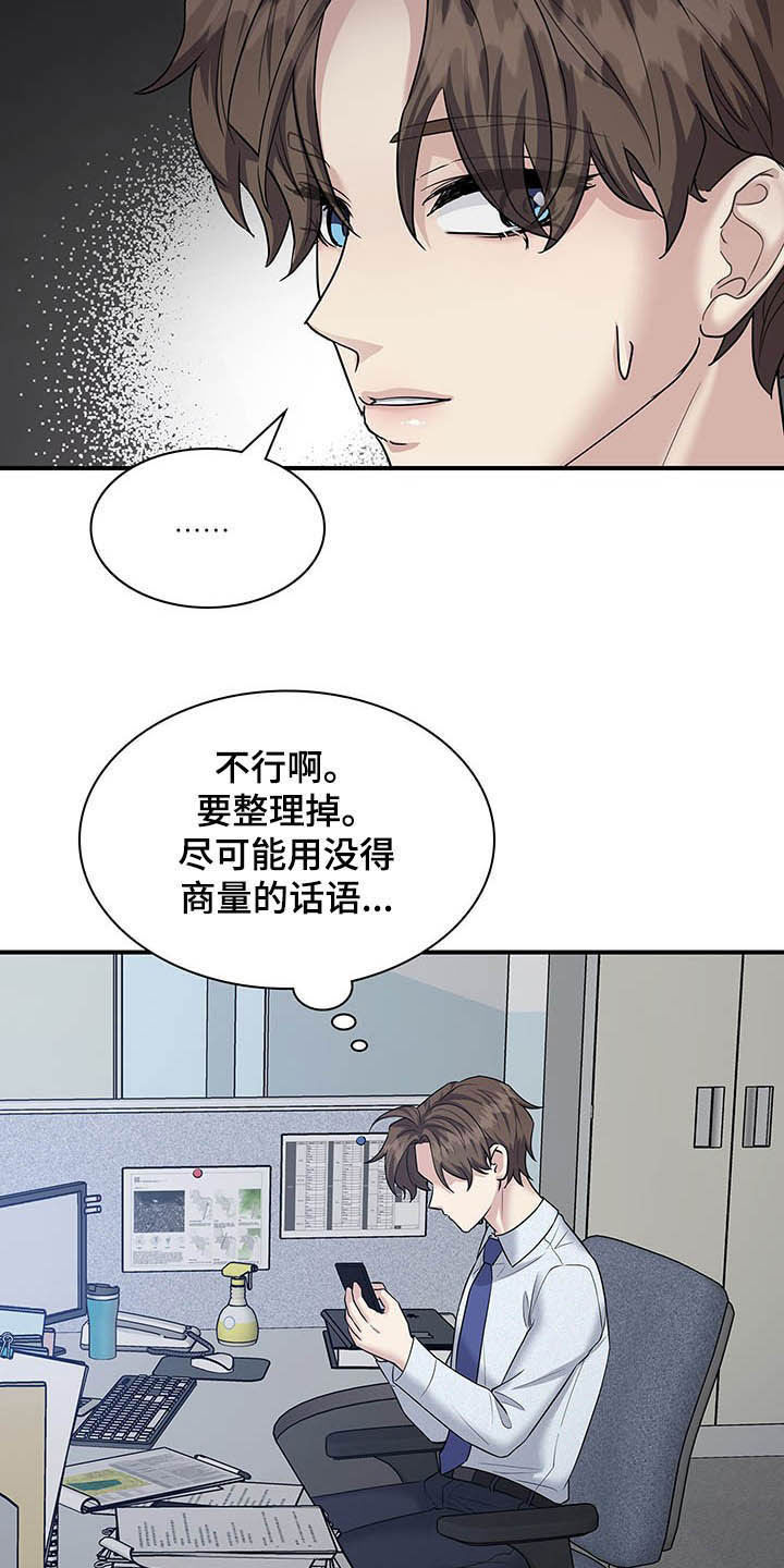 第94章：整理掉22