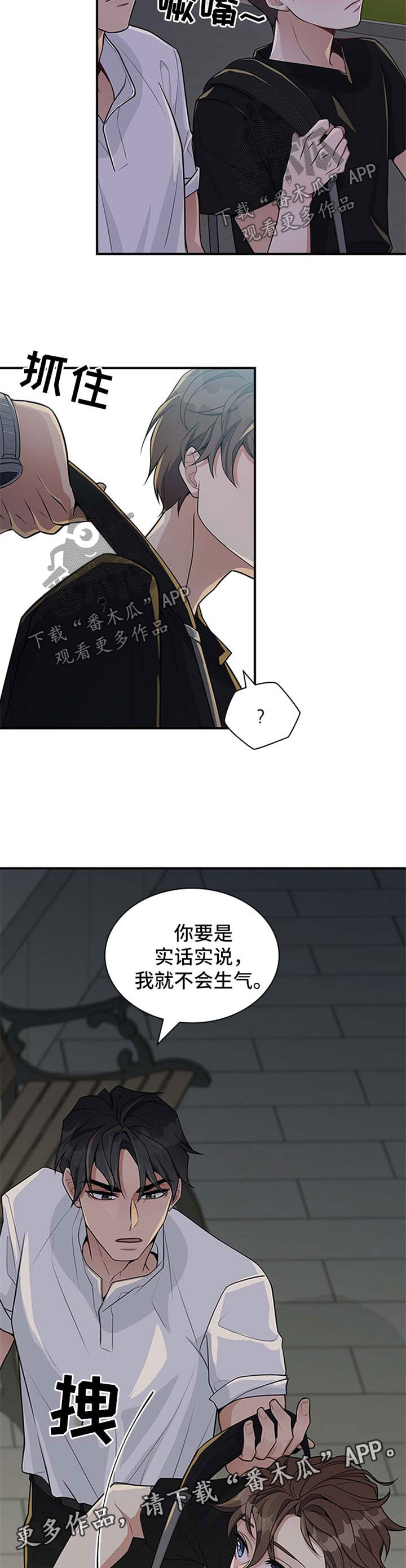 第36章：希望你能反抗7