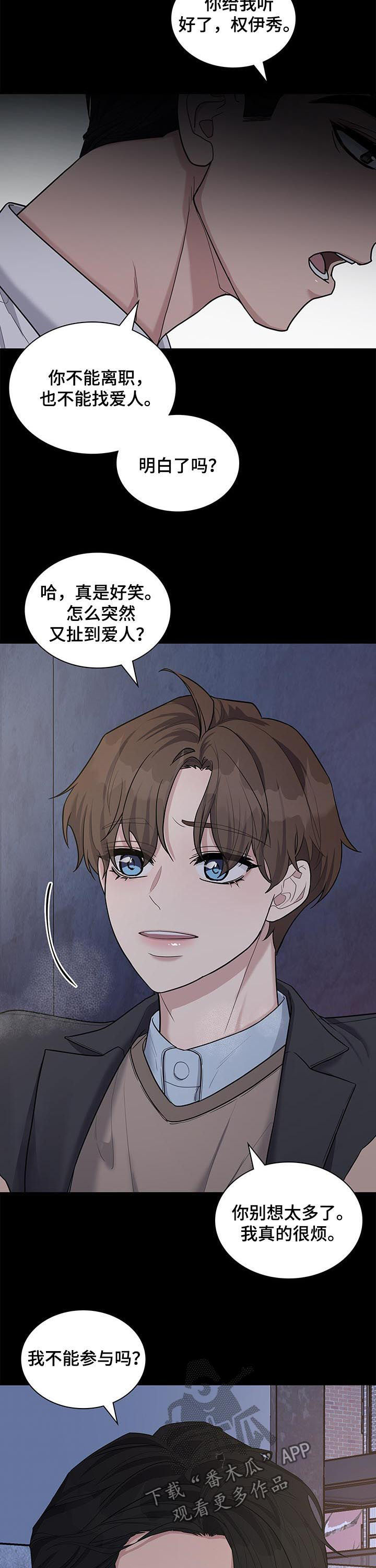 第81章：哭诉10
