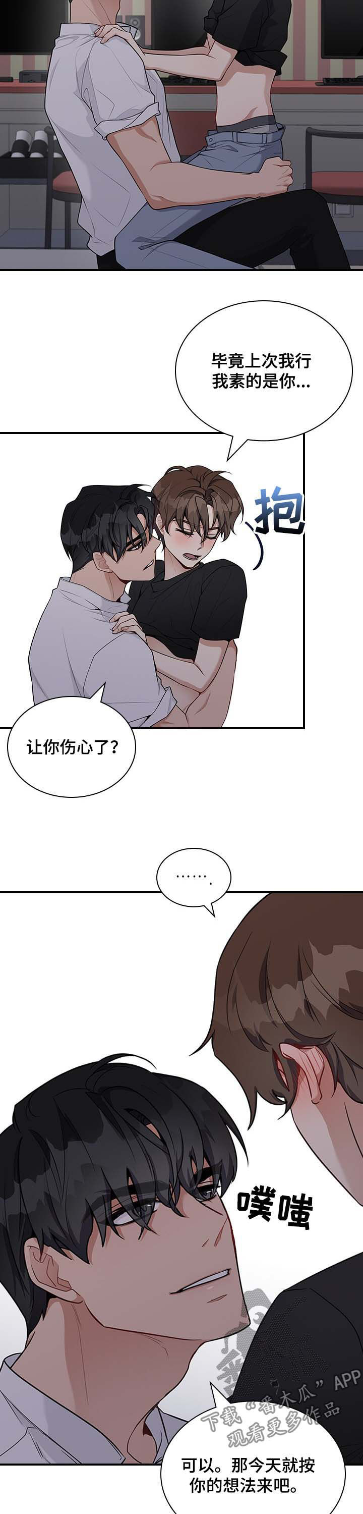 第37章：我行我素4