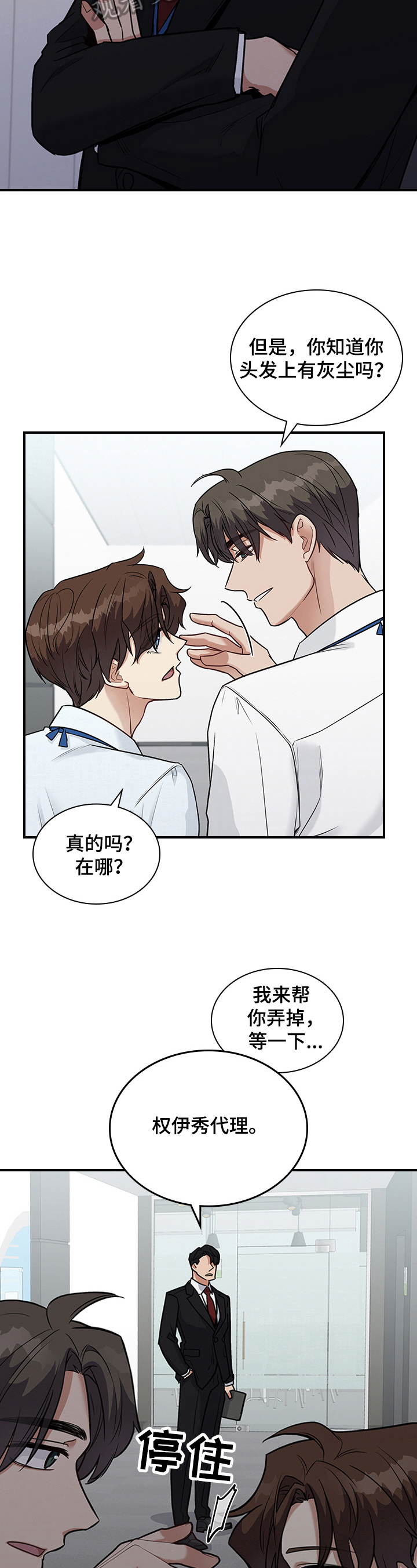 第30章：倾诉11