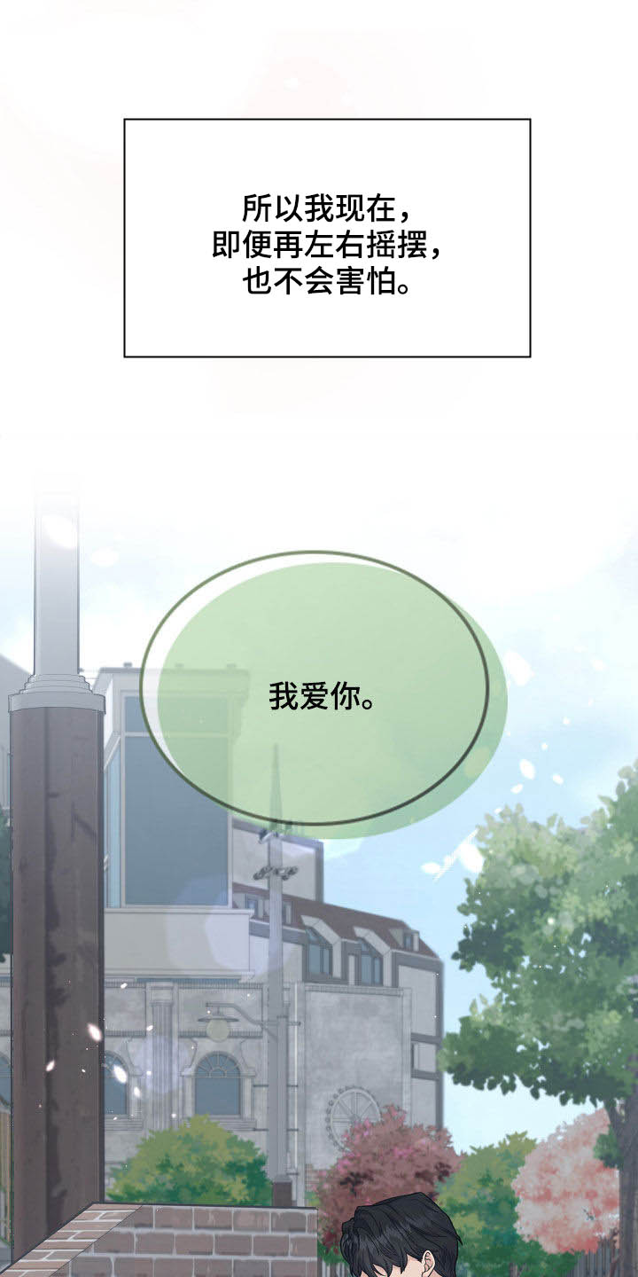 第113章：归宿24