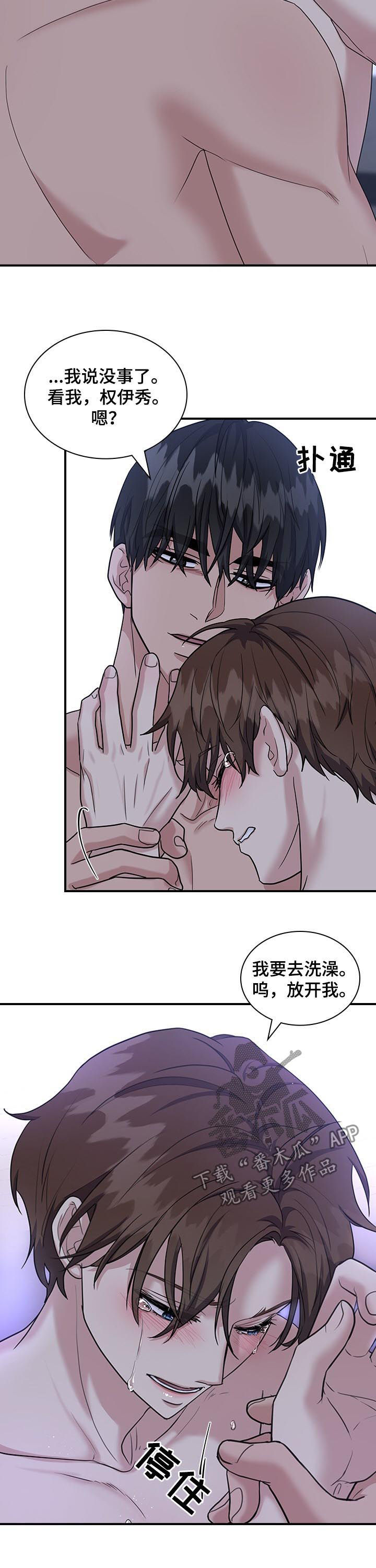 第67章：好累6