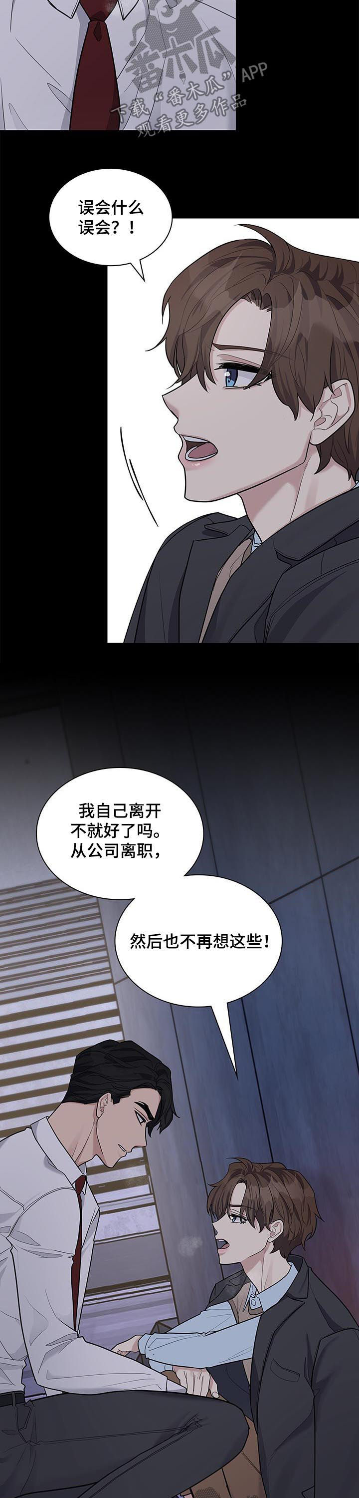 第81章：哭诉8