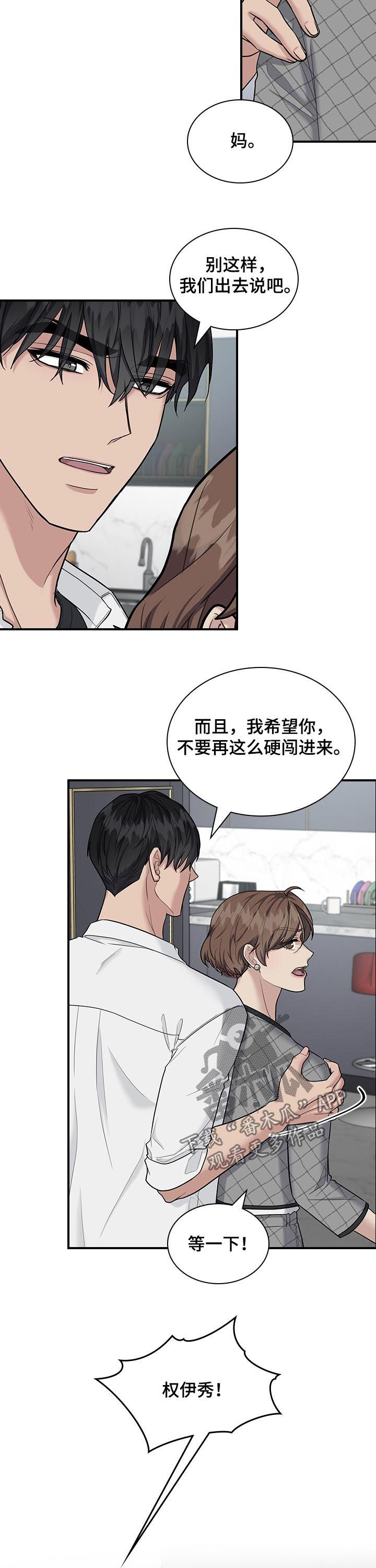 第72章：坦白3
