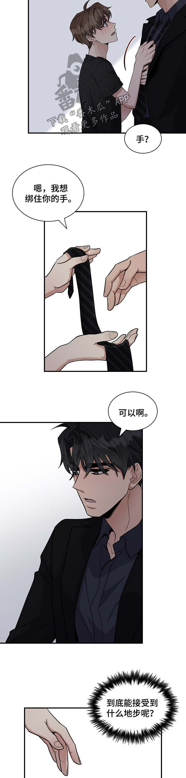 第37章：我行我素9