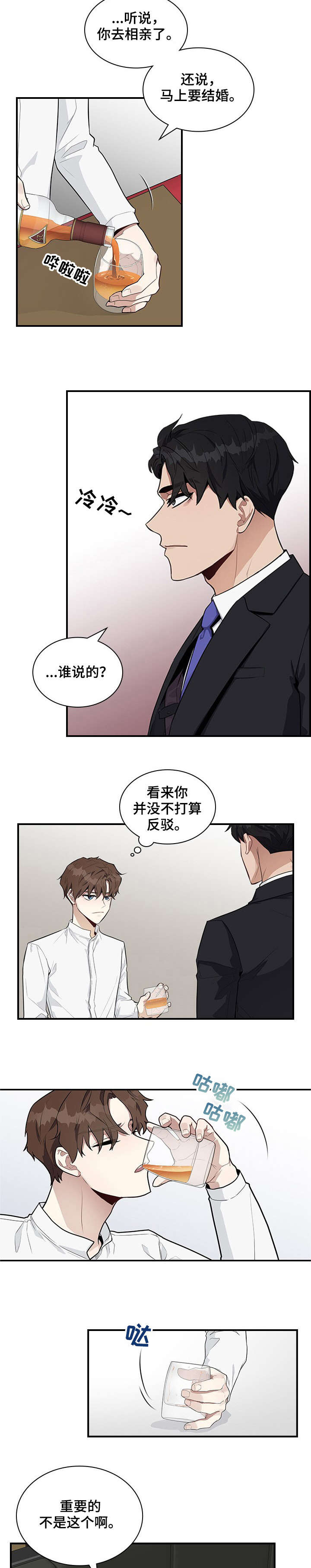 第2章：传闻6