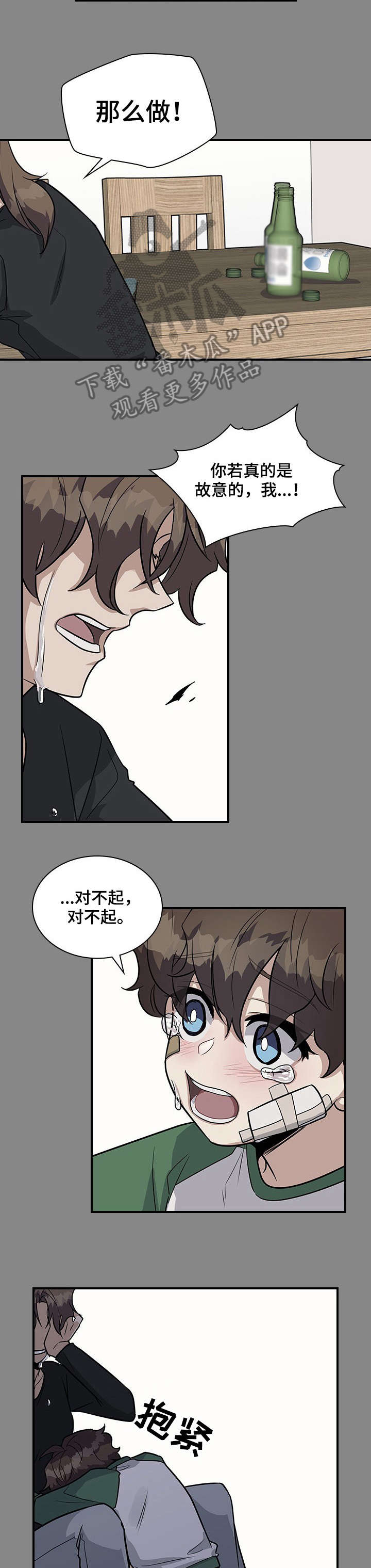 第22章：家人2