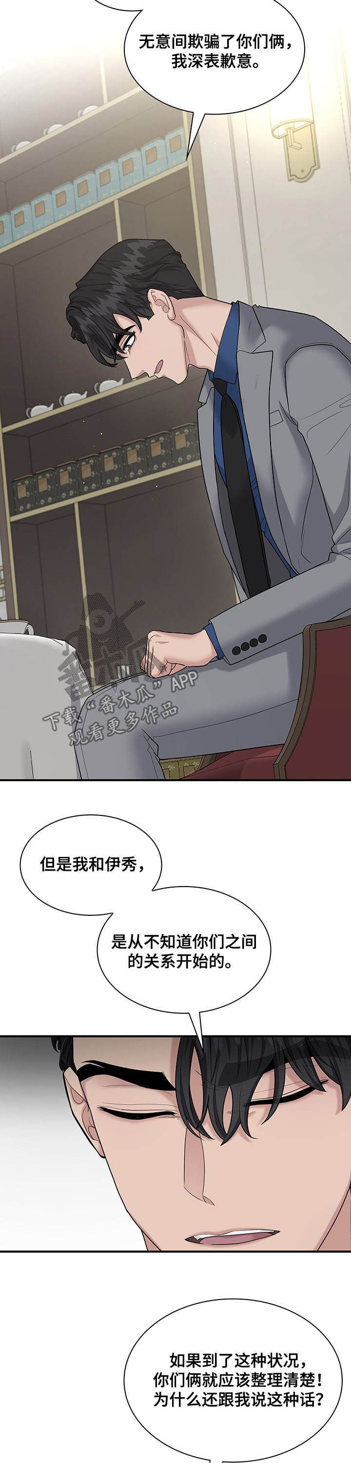 第93章：这叫背叛2