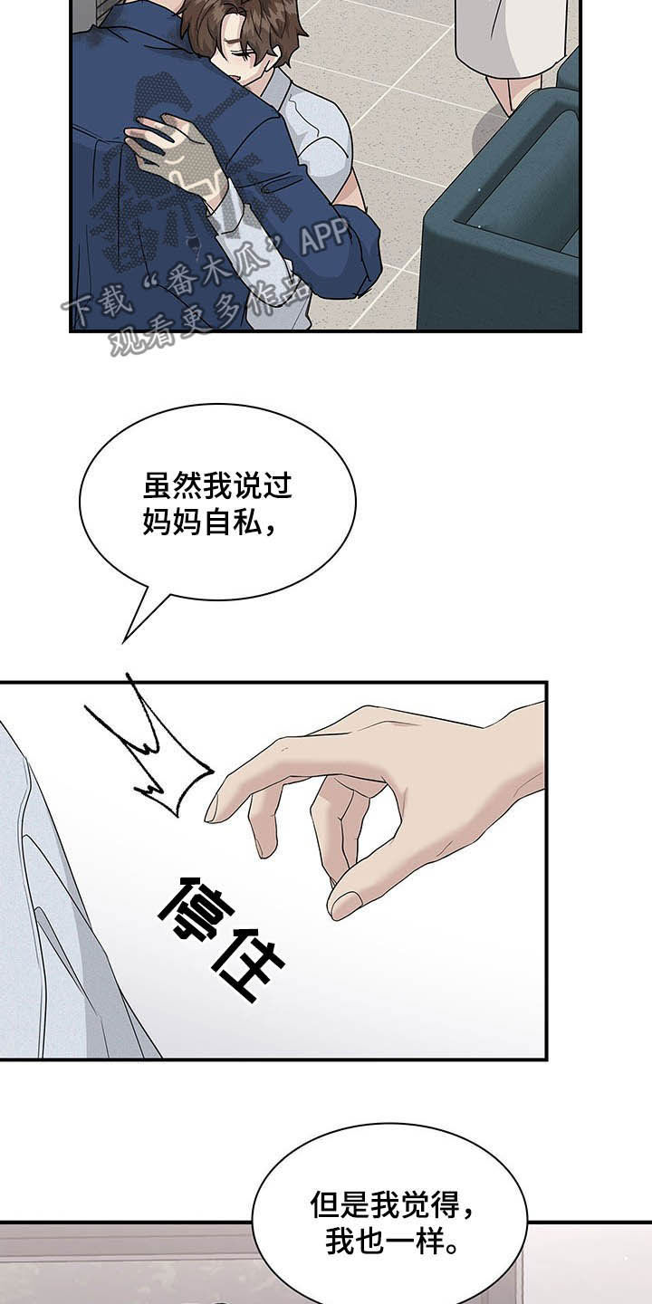 第101章：抉择20