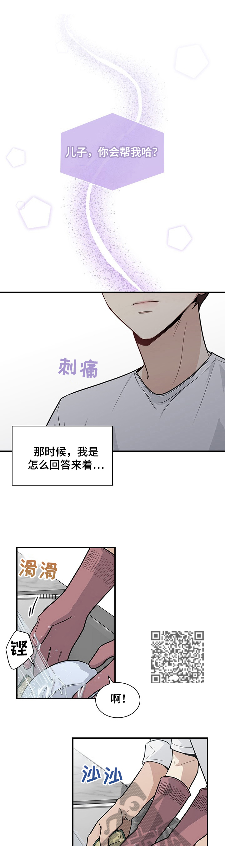 第23章：没心情6