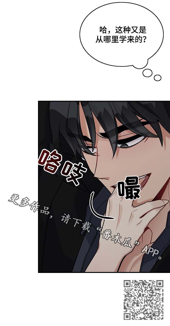 第37章：我行我素13