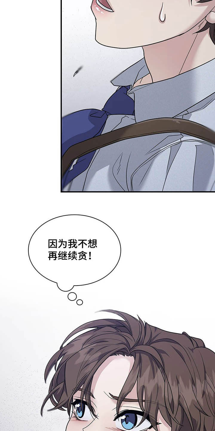 第97章：跟我聊聊吧19